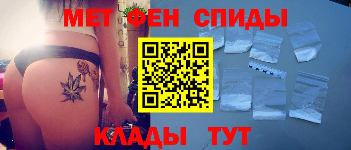 Амфетамин Розовый Советск