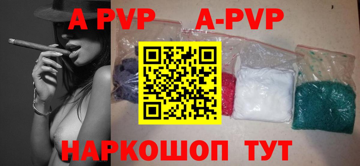Alfa_PVP Соль  Вход с VPN  Советск  Alpha-PVP  А ПВП СК 