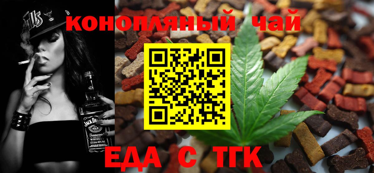 Советск  Canna-Cookies конопля  Вход с VPN 
