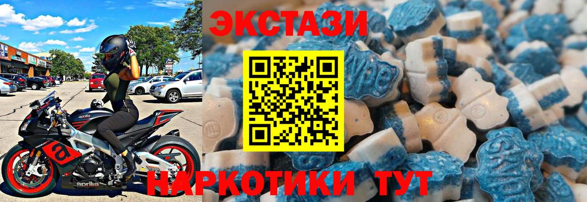 Советск  Экстази  Вход с VPN  ЭКСТАЗИ mix  Ecstasy Дубай 