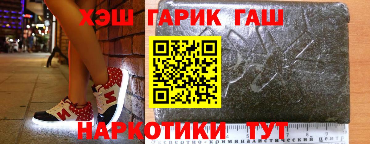 Советск  Гашиш Ice-O-Lator  ГАШИШ гарик  цена наркотик  Вход с VPN  Гашиш 