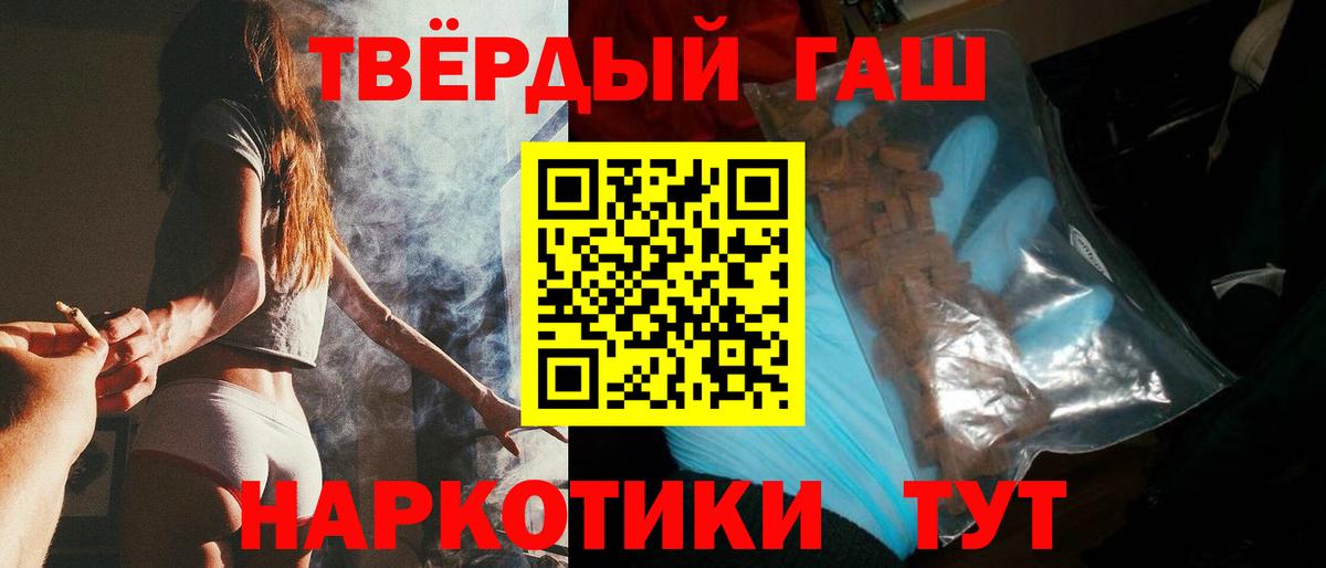 Гашиш убойный Советск