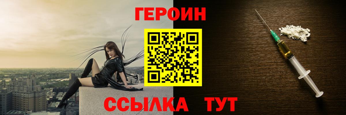 Советск  Героин белый  Вход с VPN 