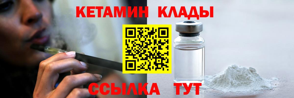 КЕТАМИН VHQ  Вход с VPN  Советск  ОМГ ОМГ рабочий сайт  КЕТАМИН ketamine 