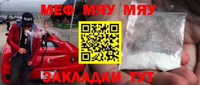 мяу мяу мука Кулебаки
