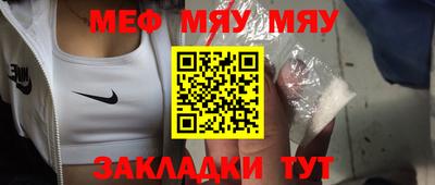мяу мяу мука Кулебаки