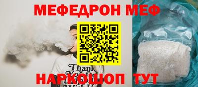 мяу мяу мука Кулебаки
