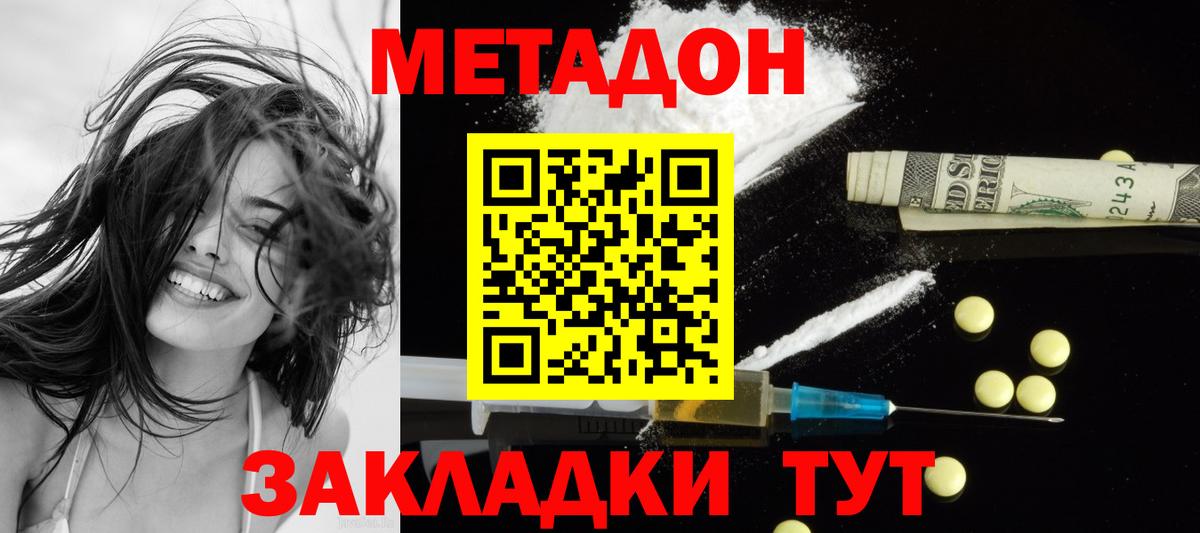 Советск  МЕТАДОН мёд  Вход с VPN  Метадон VHQ 