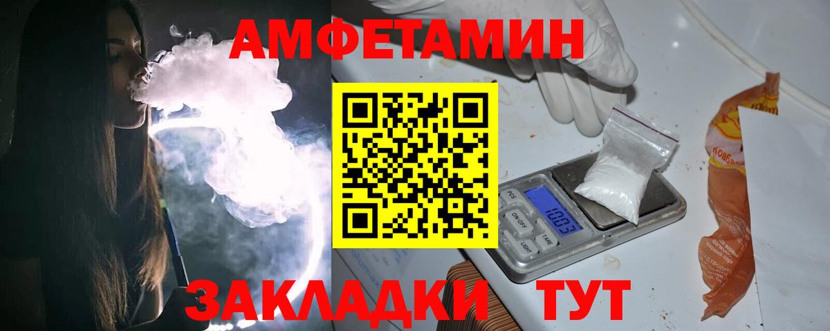 Советск  МЕТАМФЕТАМИН винт  Вход с VPN 