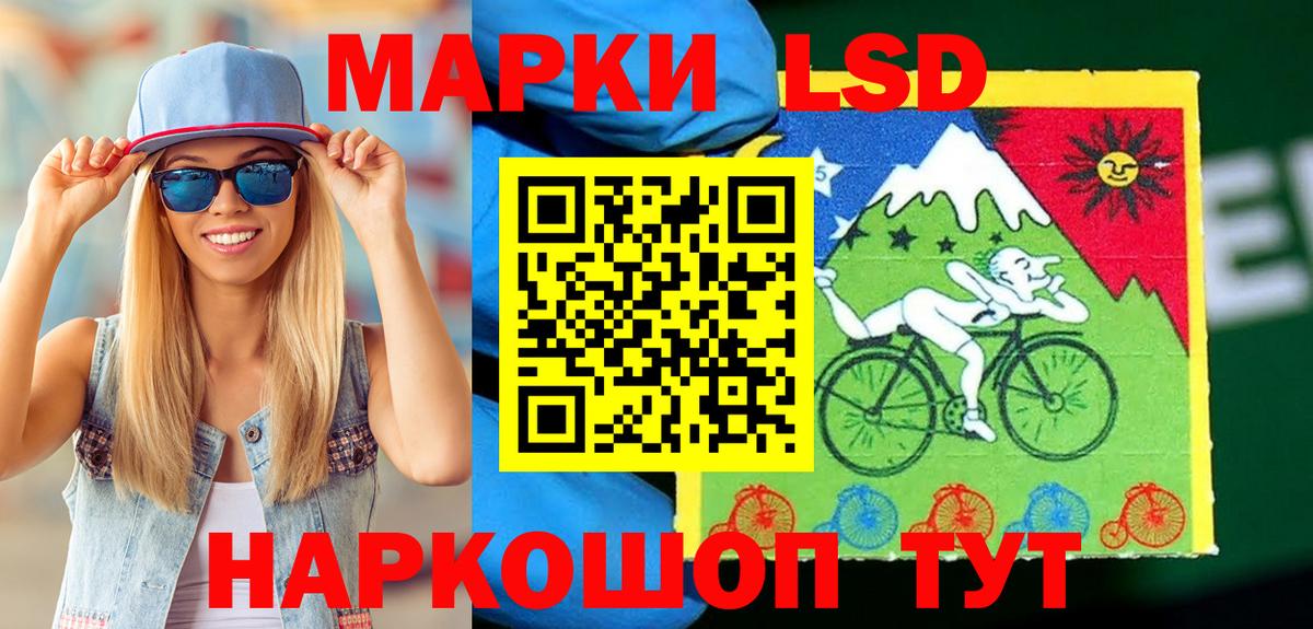 Наркотические марки 1,8мг Советск
